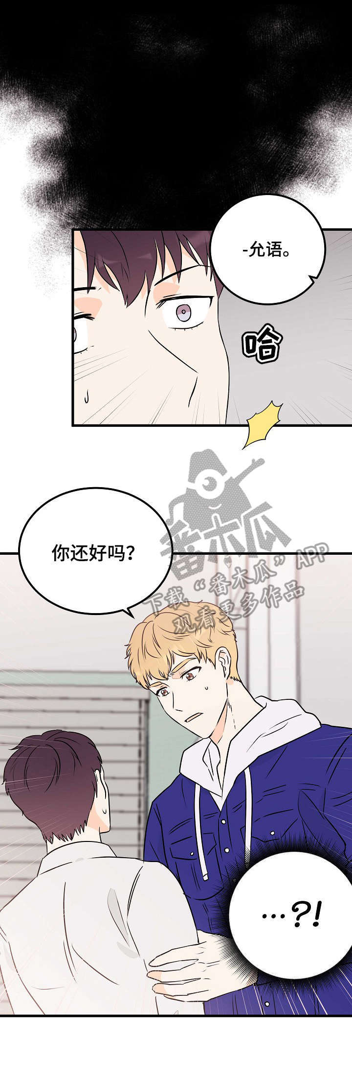 第8话2