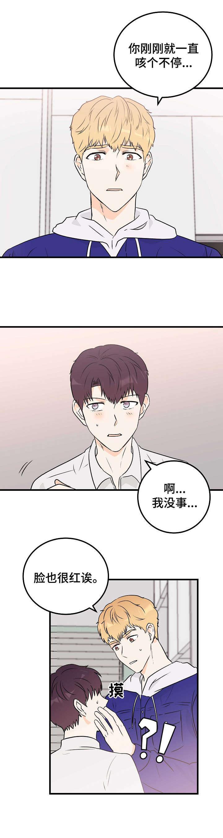 第8话3