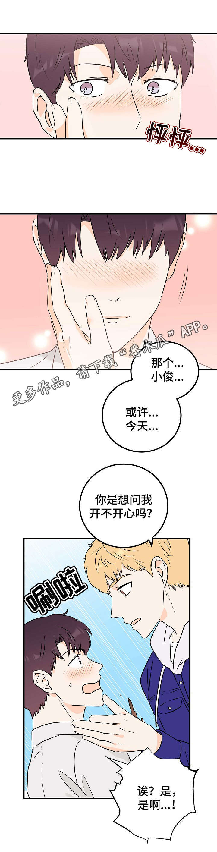 第8话4