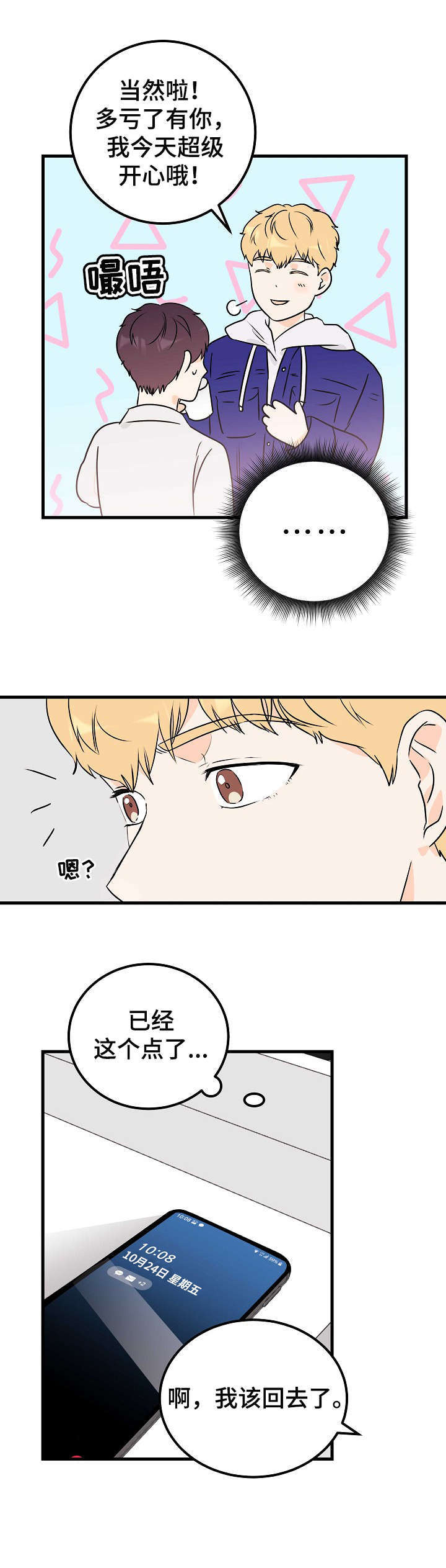 第8话5