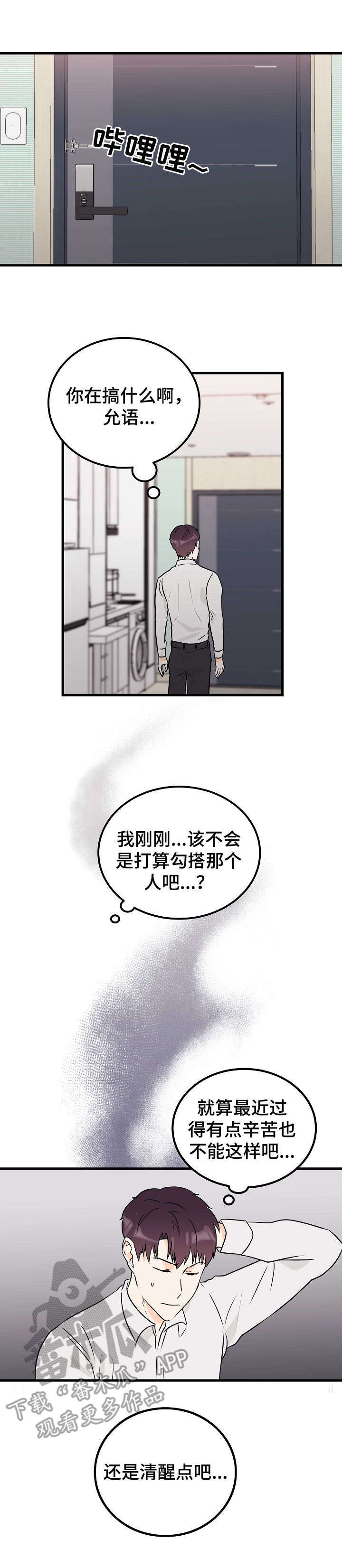 第8话7
