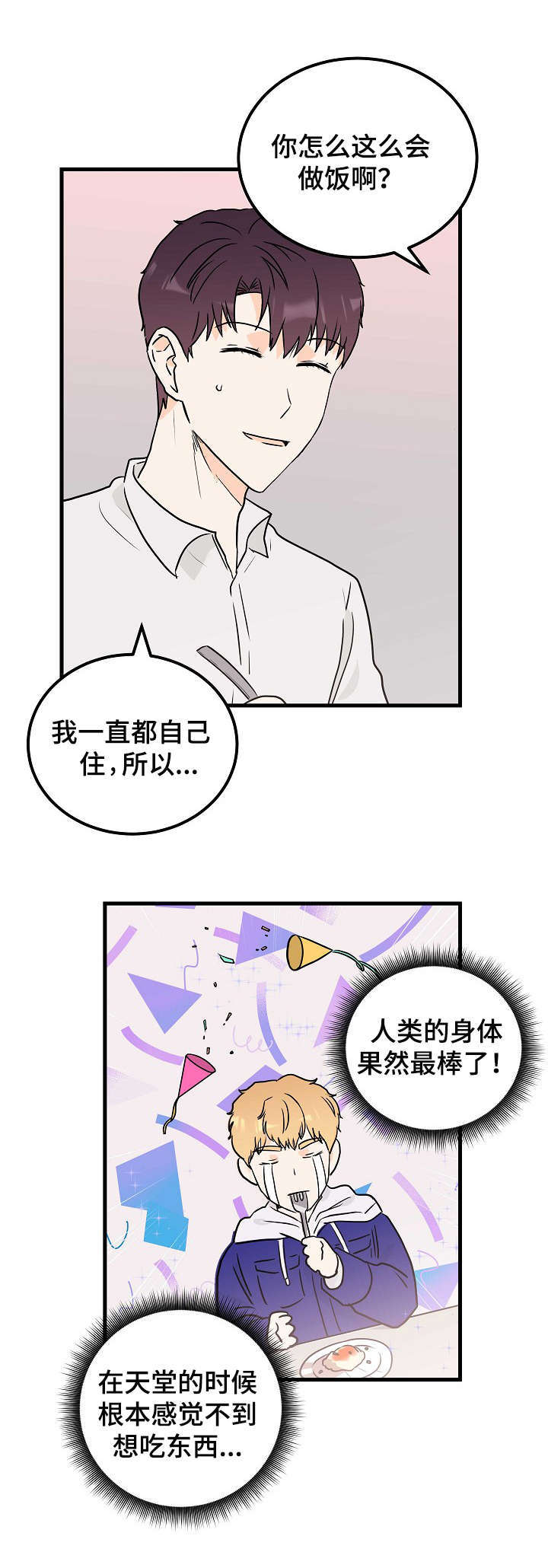 第7话1