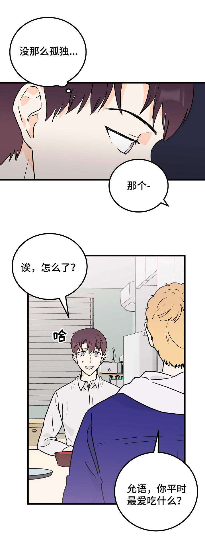 第7话3