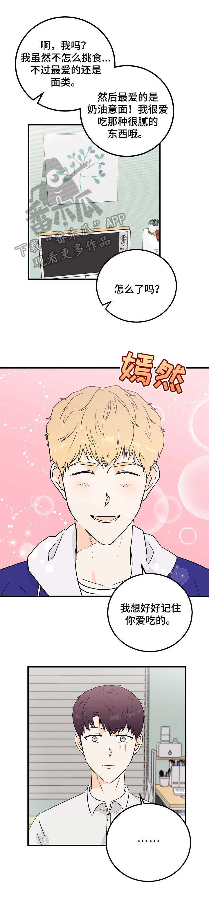 第7话4