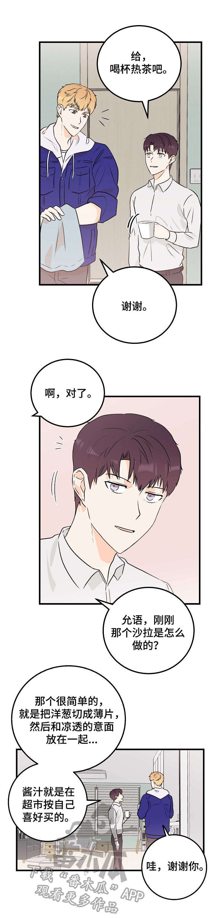 第7话6