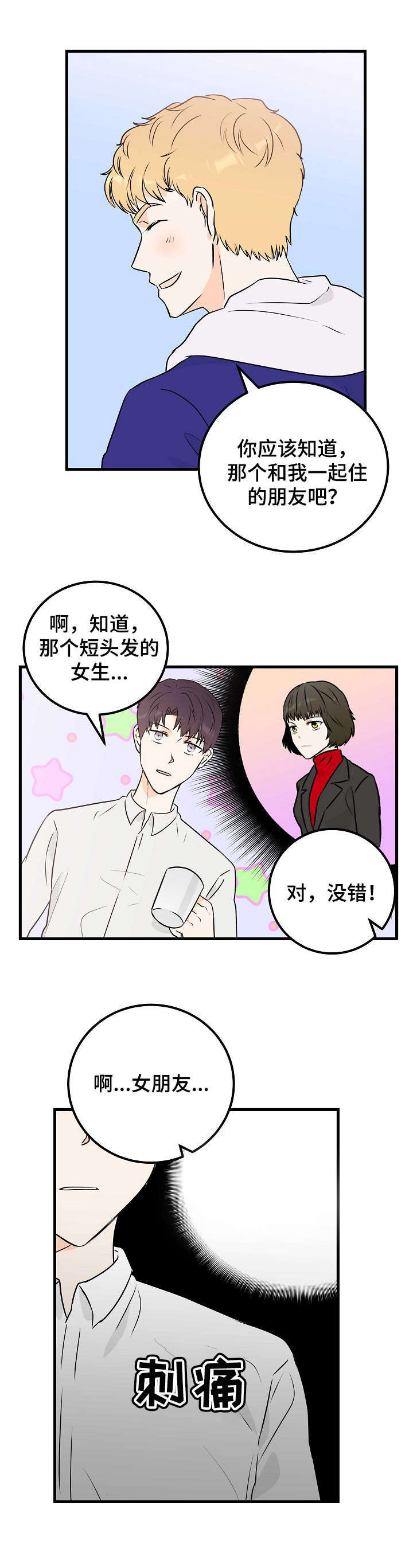 第7话7