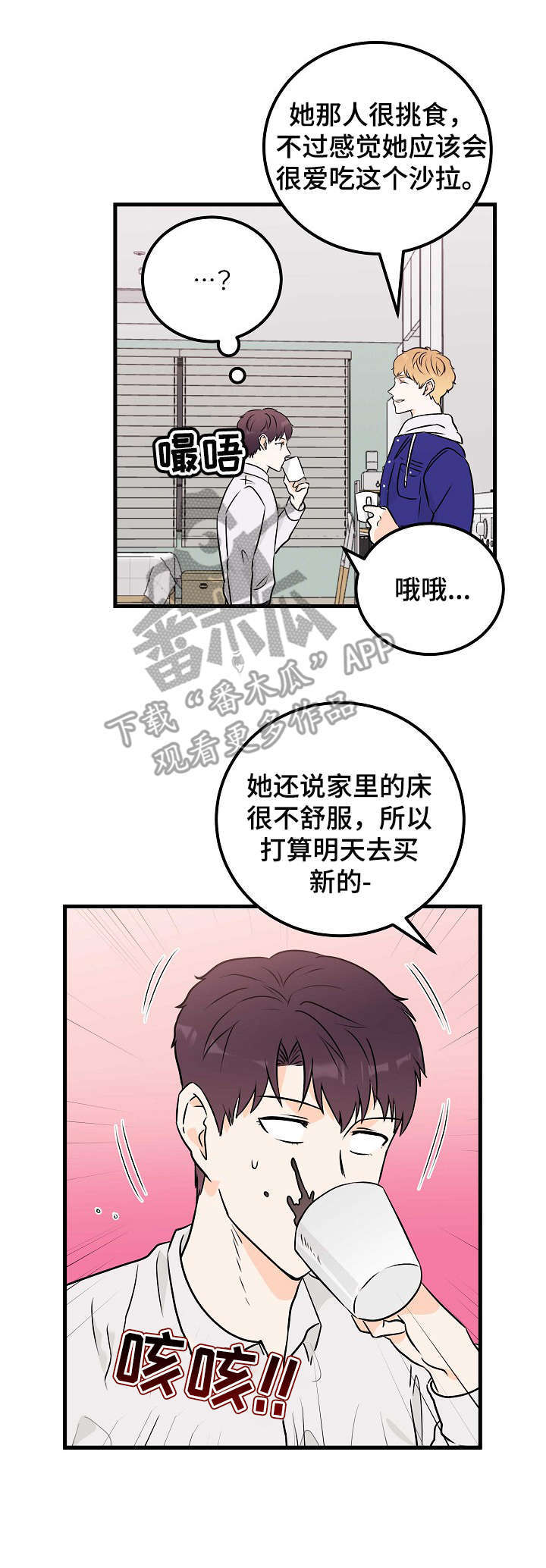 第7话8