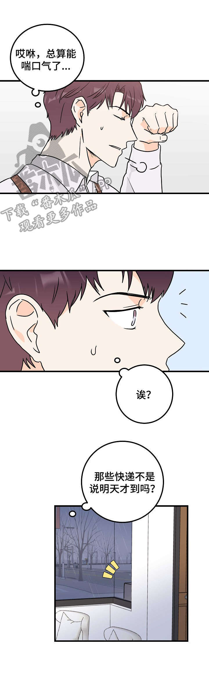 第6话2