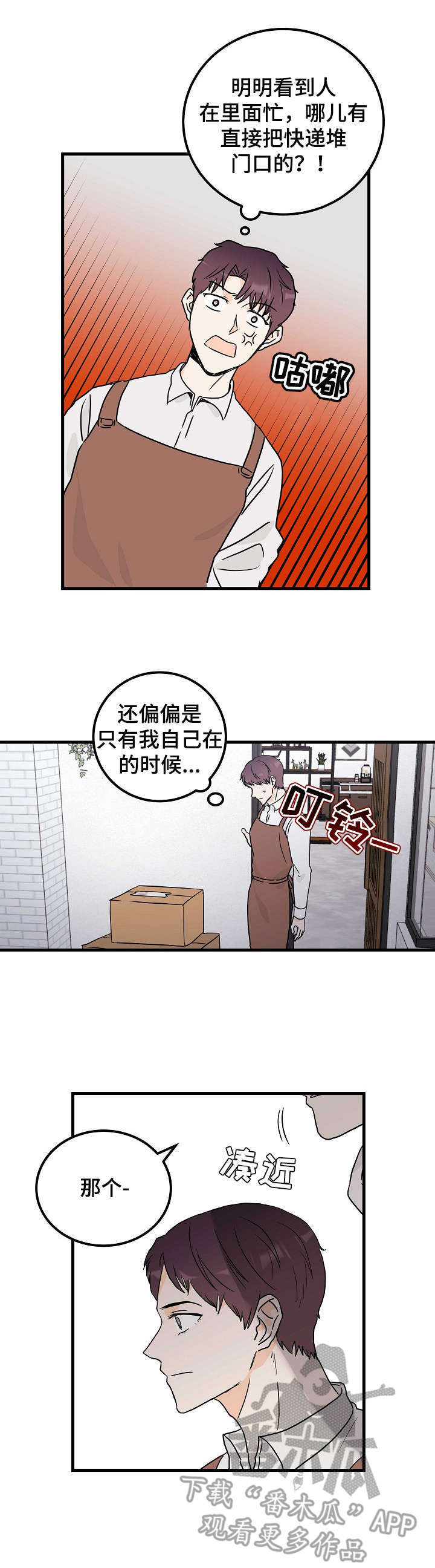 第6话3