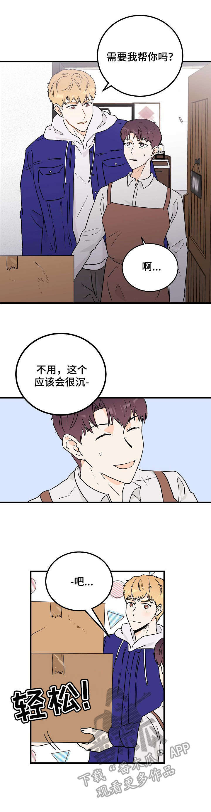 第6话4