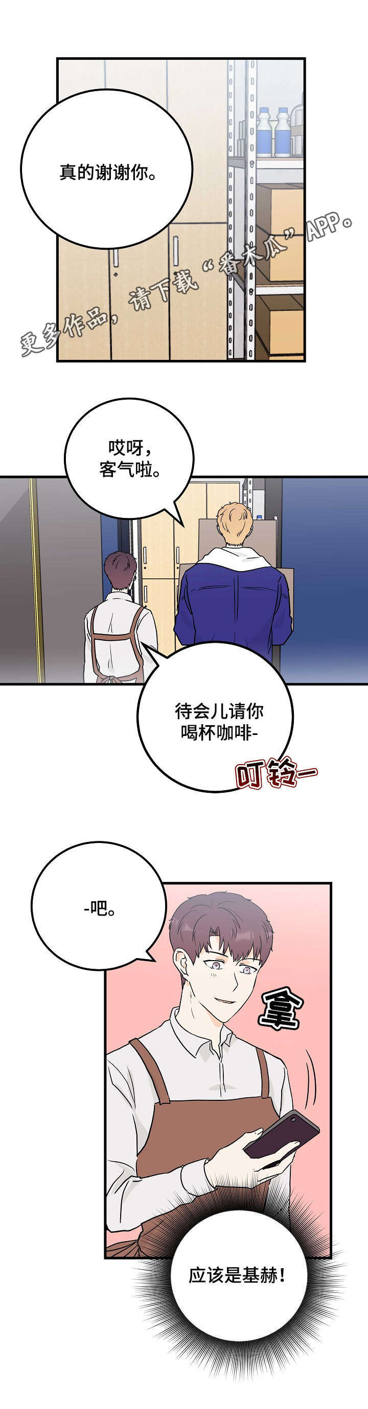 第6话6