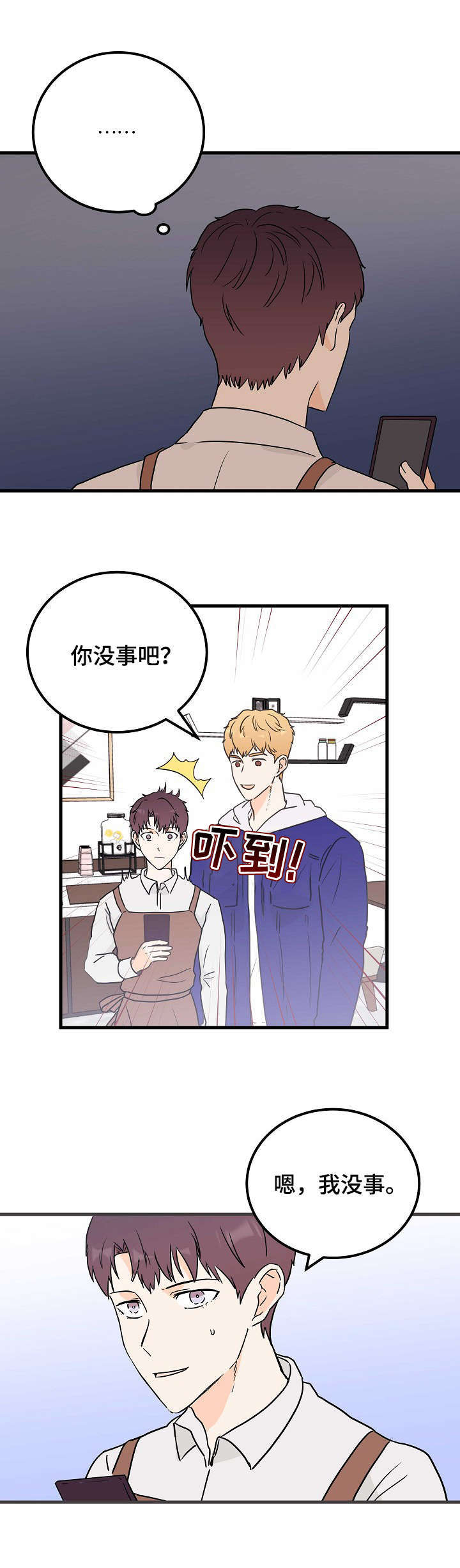 第6话8