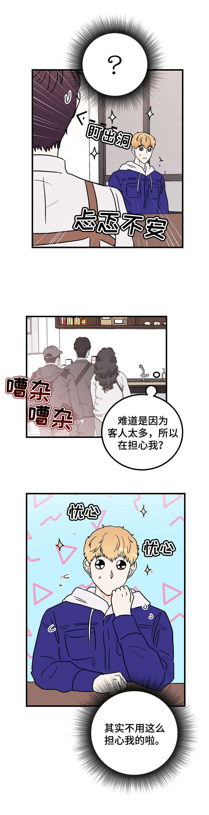 第5话11