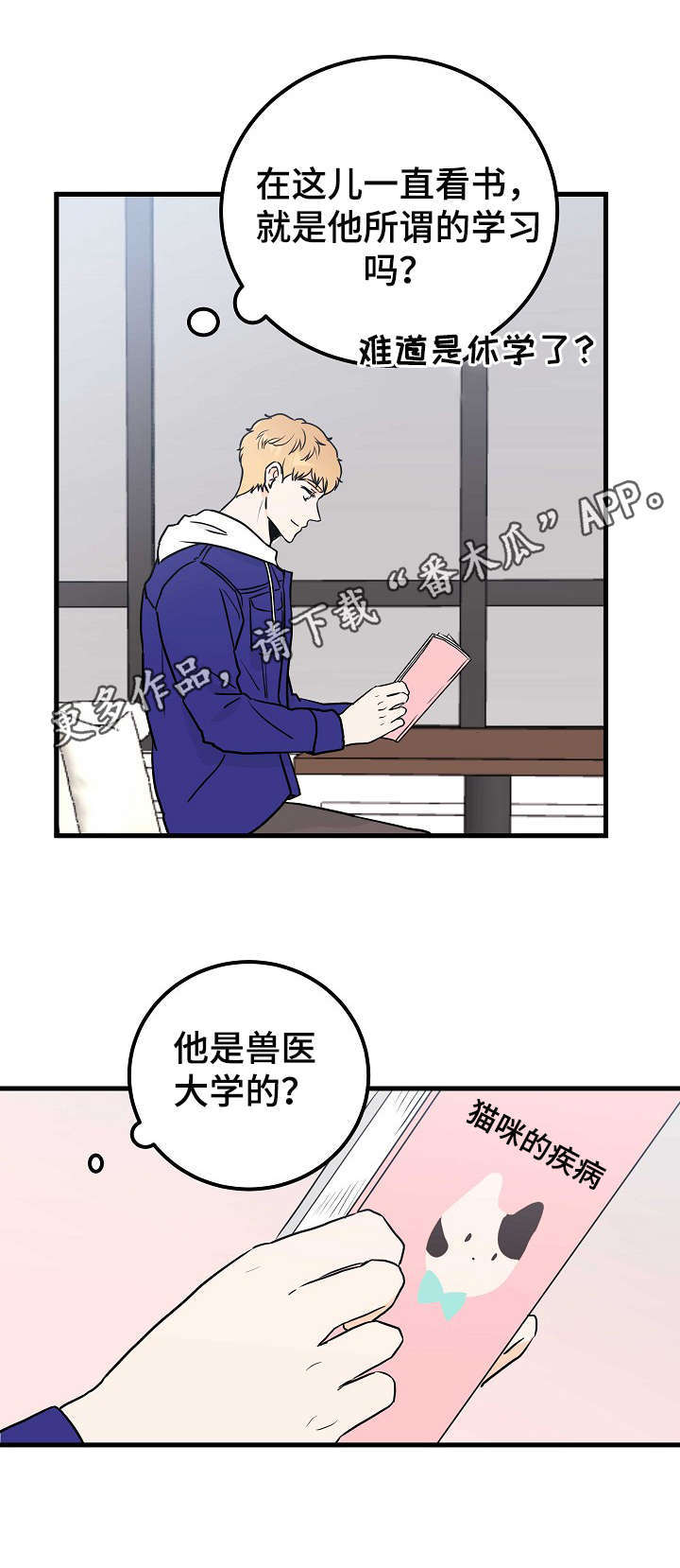 第5话5