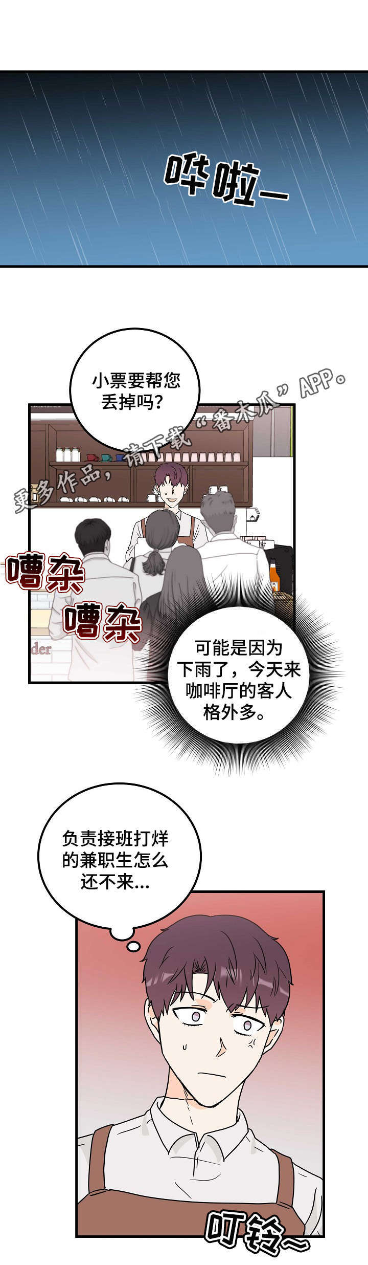 第5话8