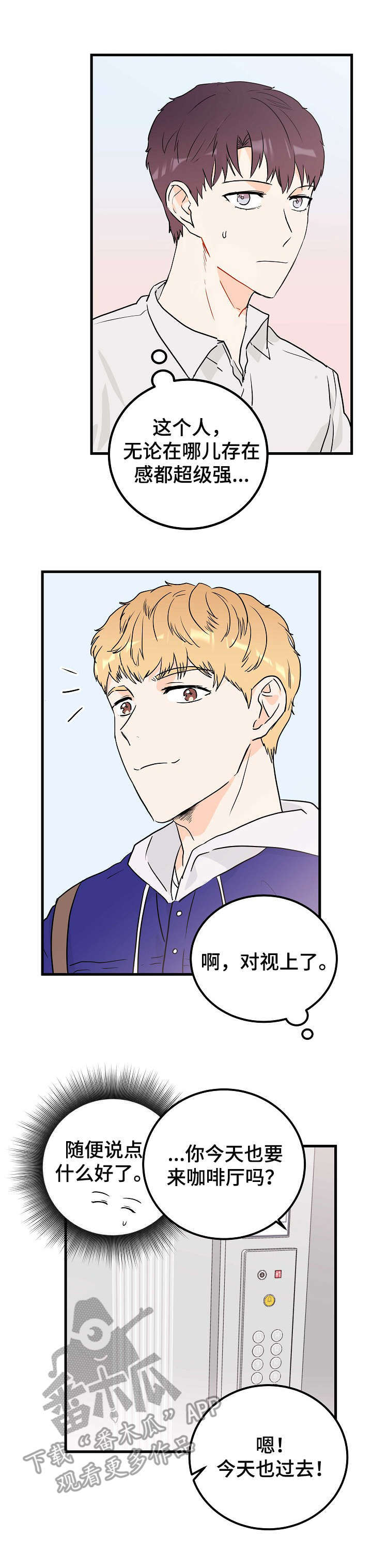第4话3