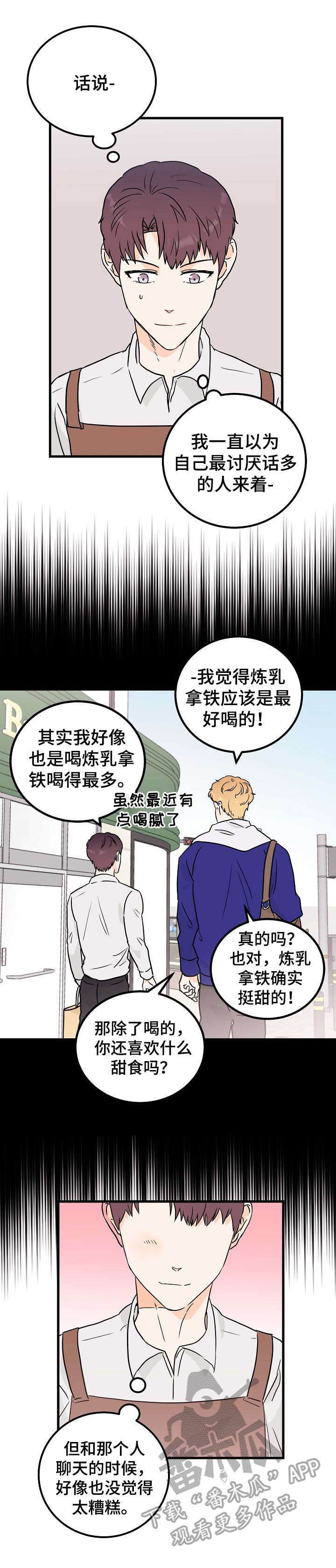 第4话6