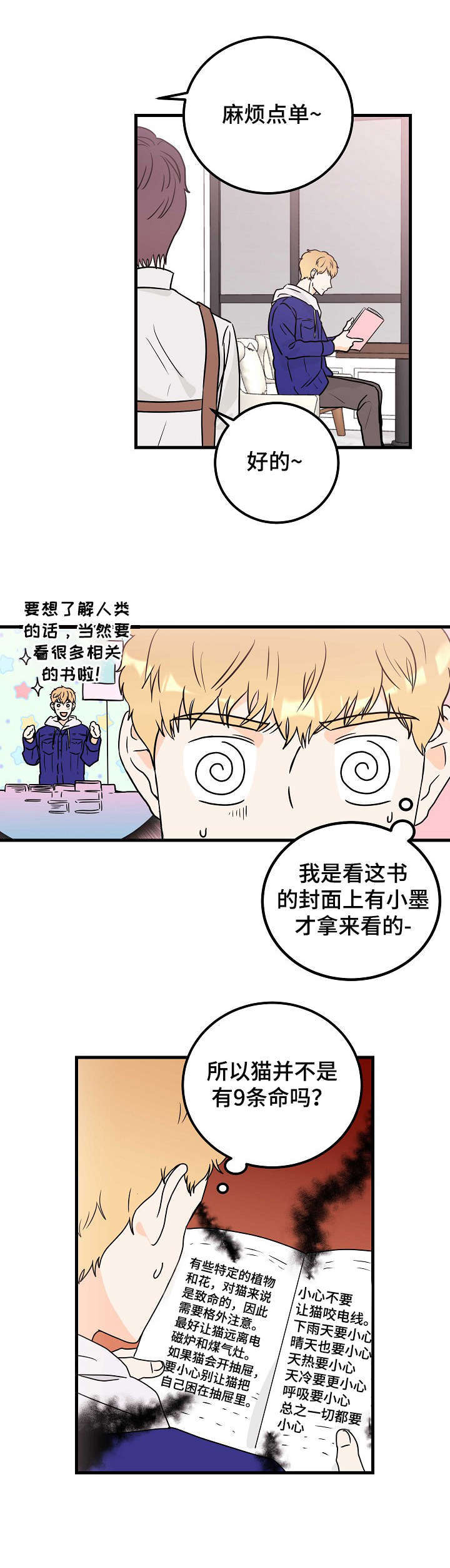 第4话7