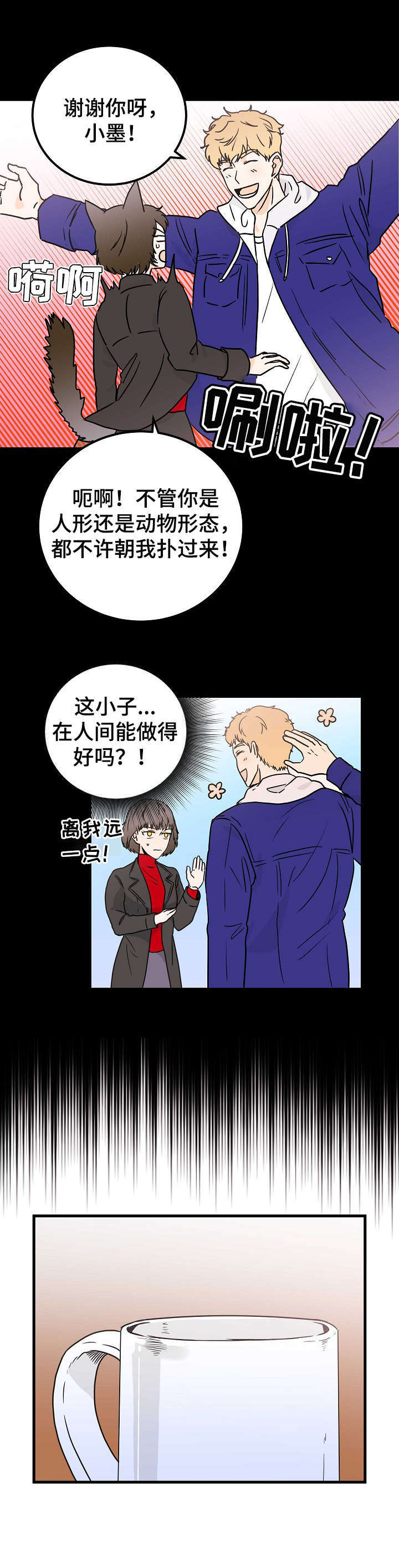 第3话10
