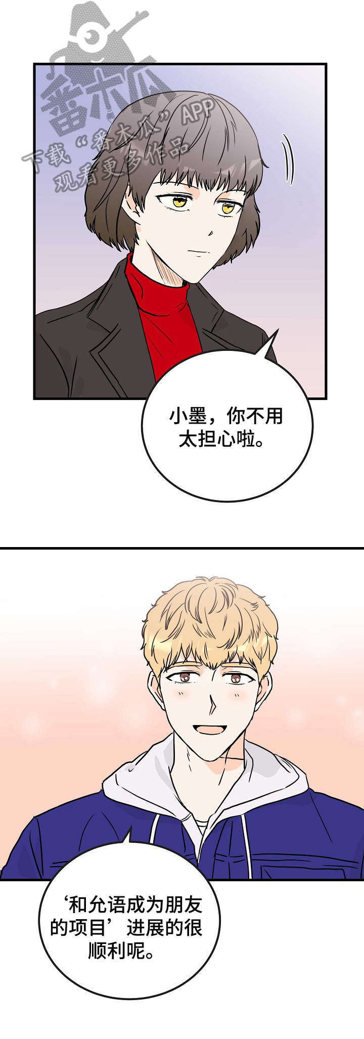第3话11