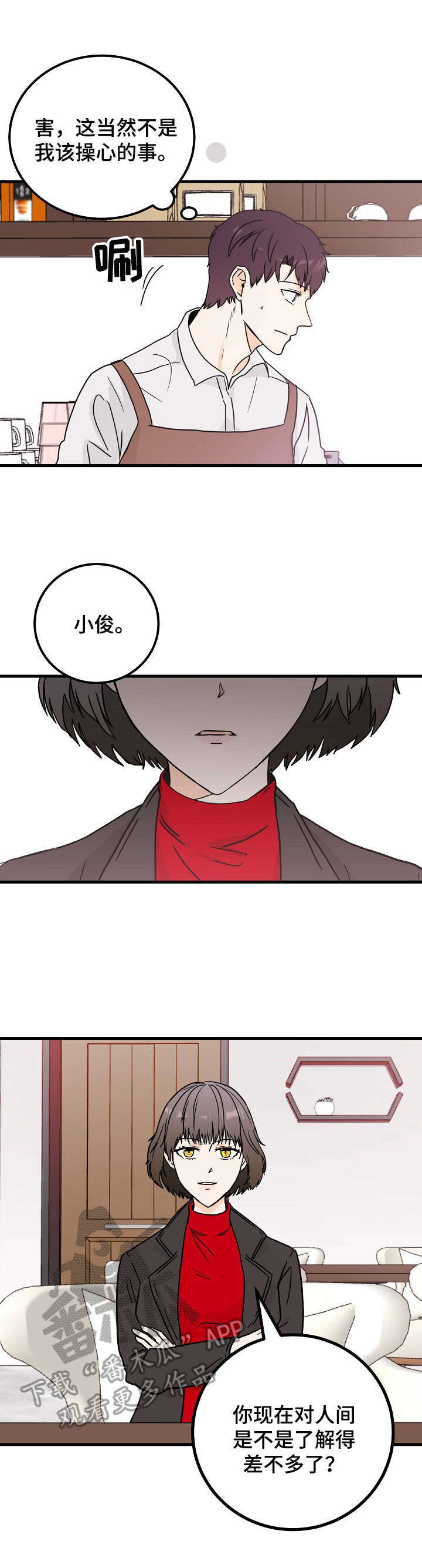 第3话3