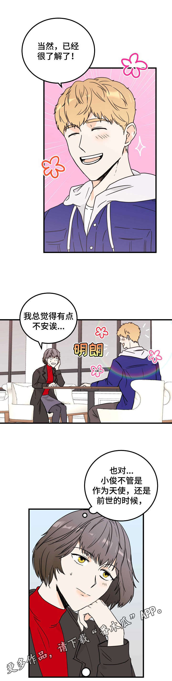 第3话4