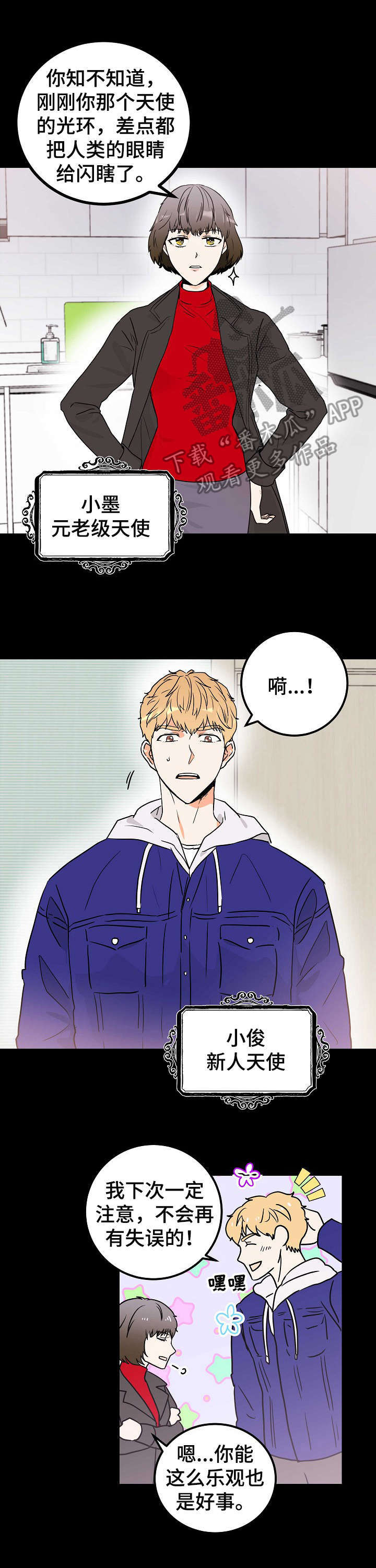 第3话7