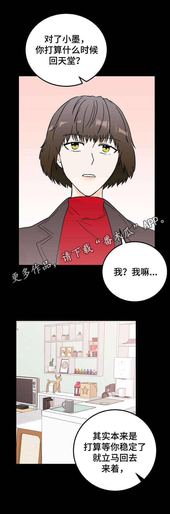 第3话8