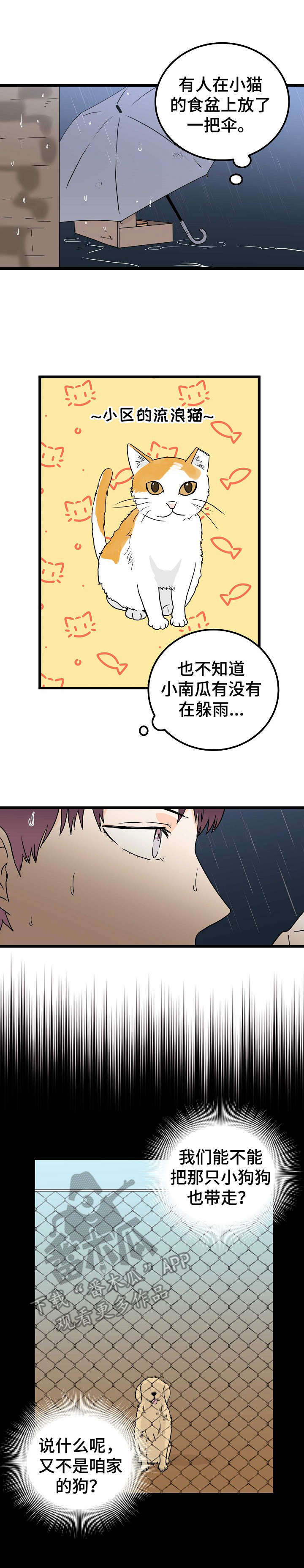 第2话1