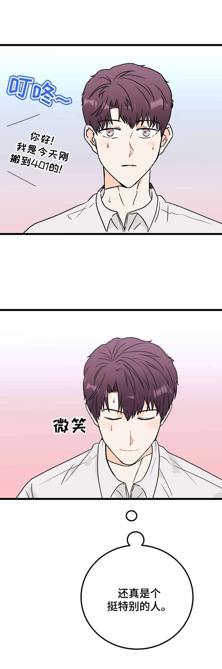 第2话10
