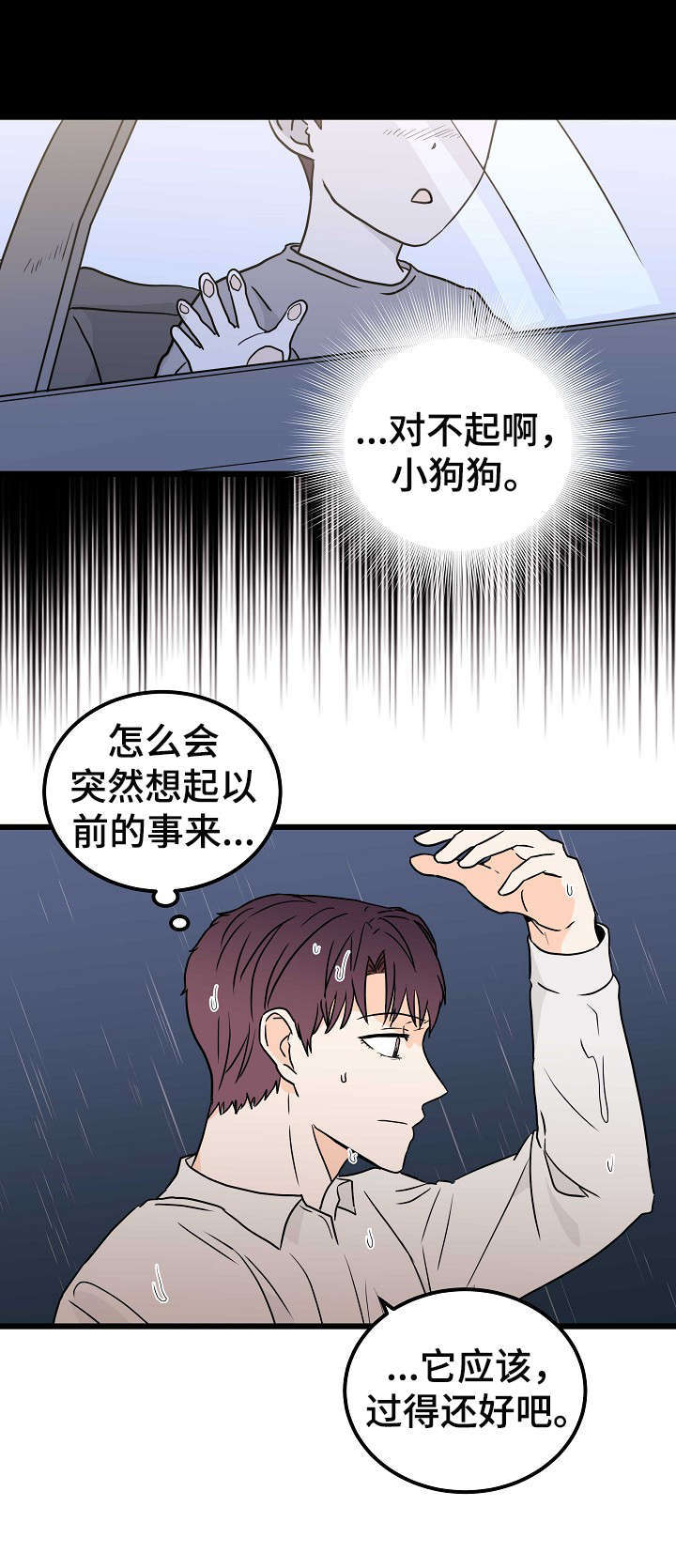 第2话2