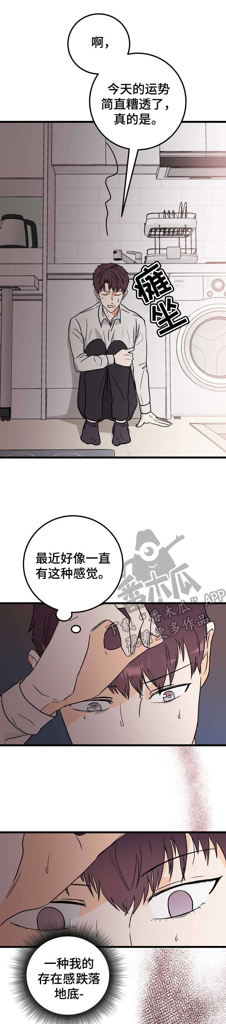 第2话4