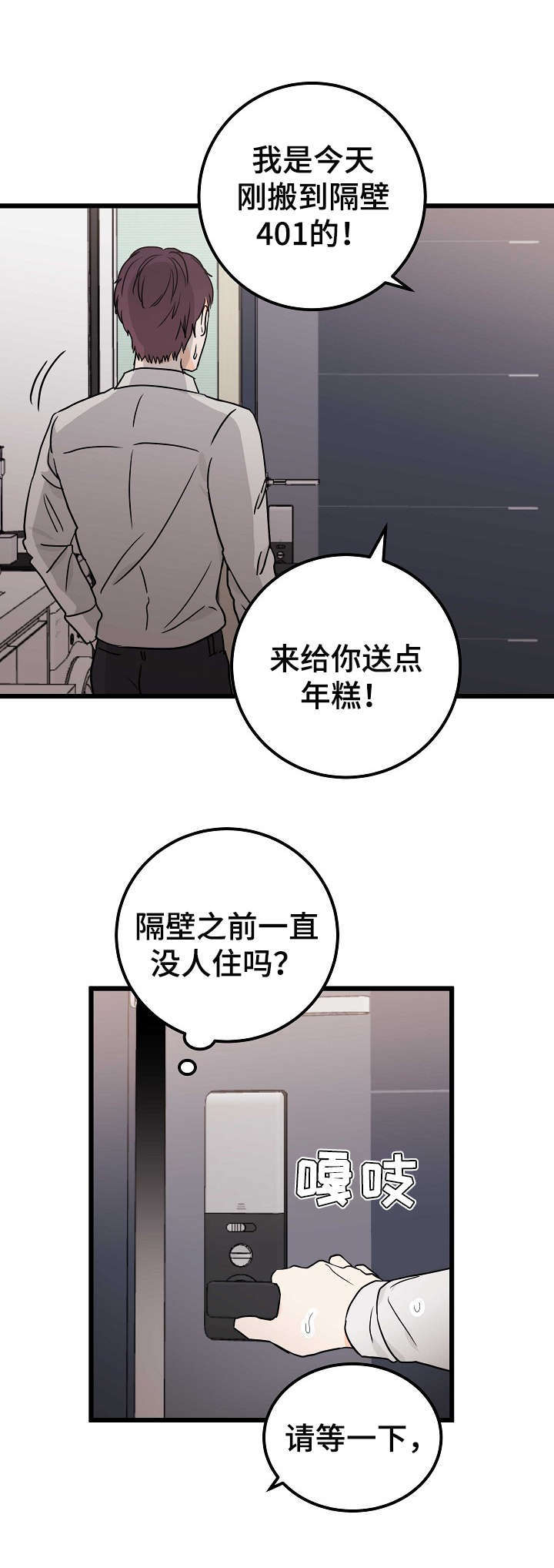 第2话6