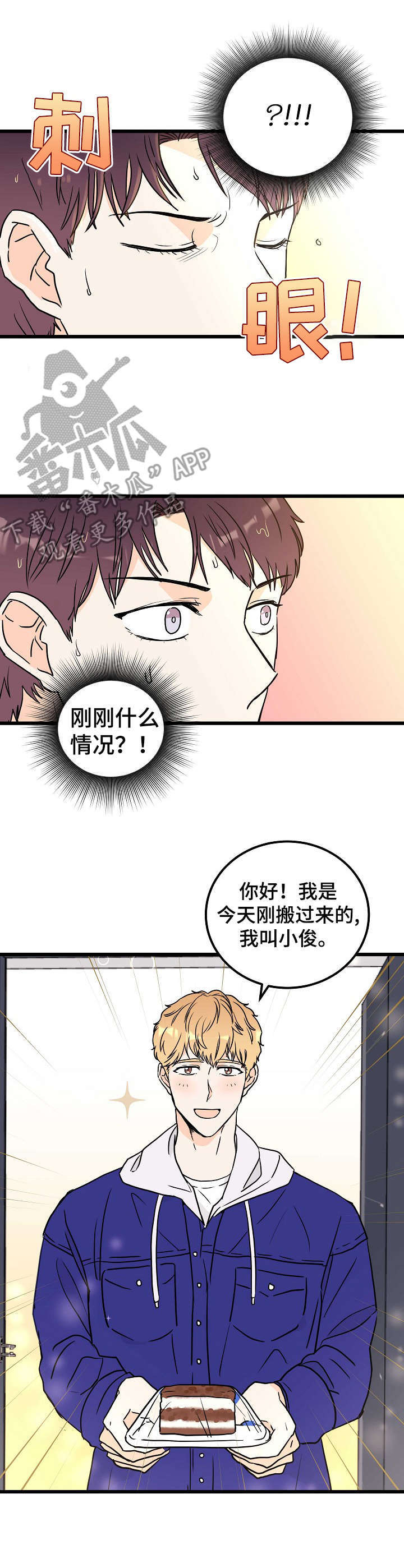 第2话7