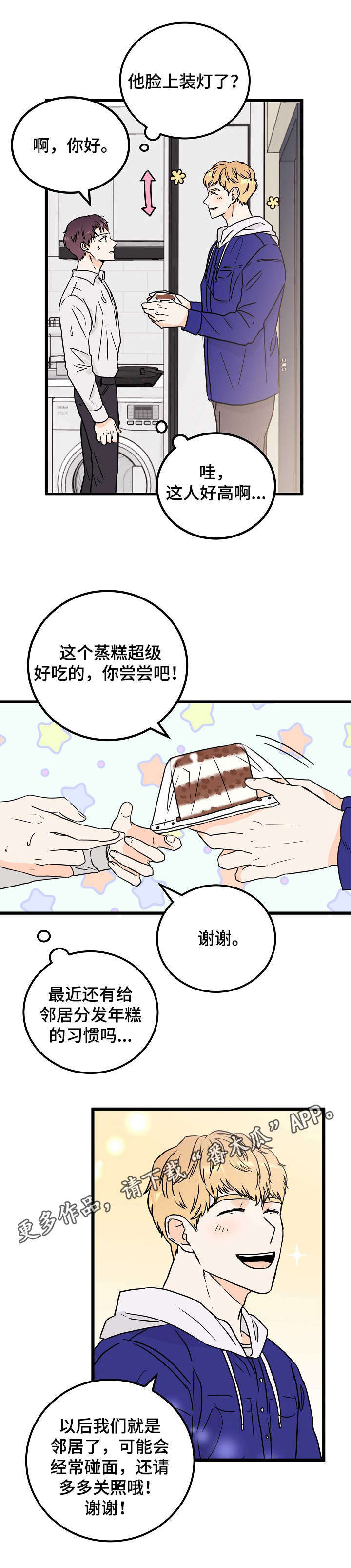 第2话8