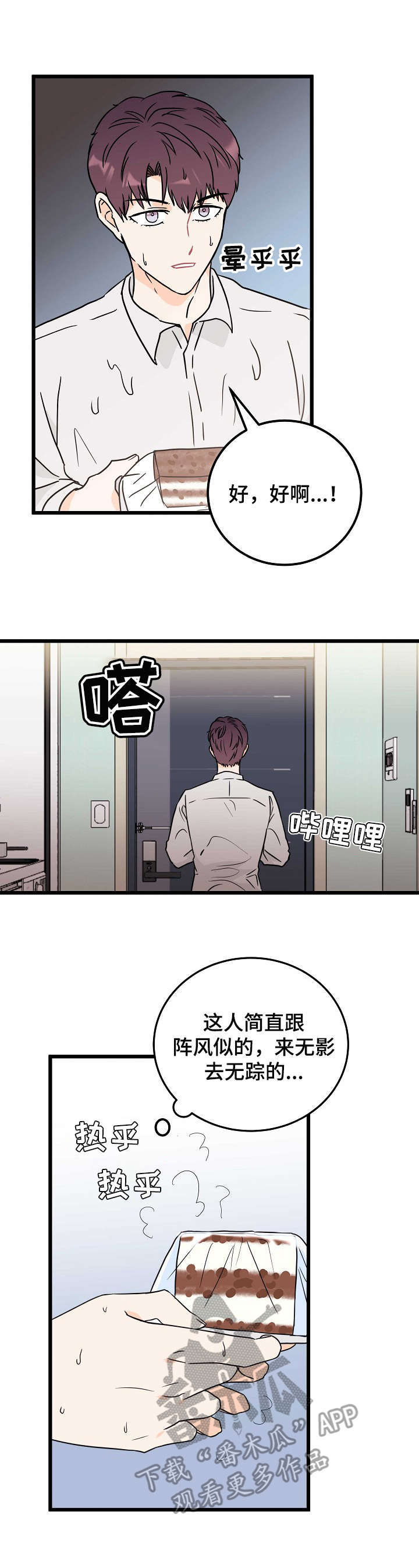 第2话9