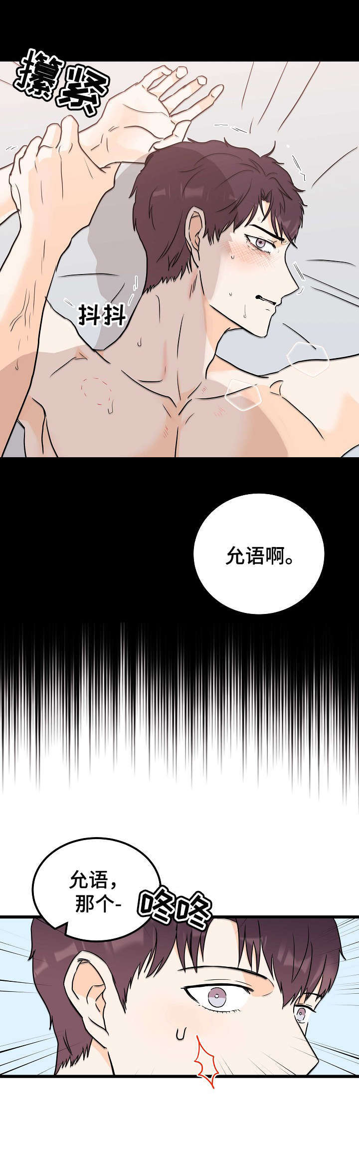 第1话11