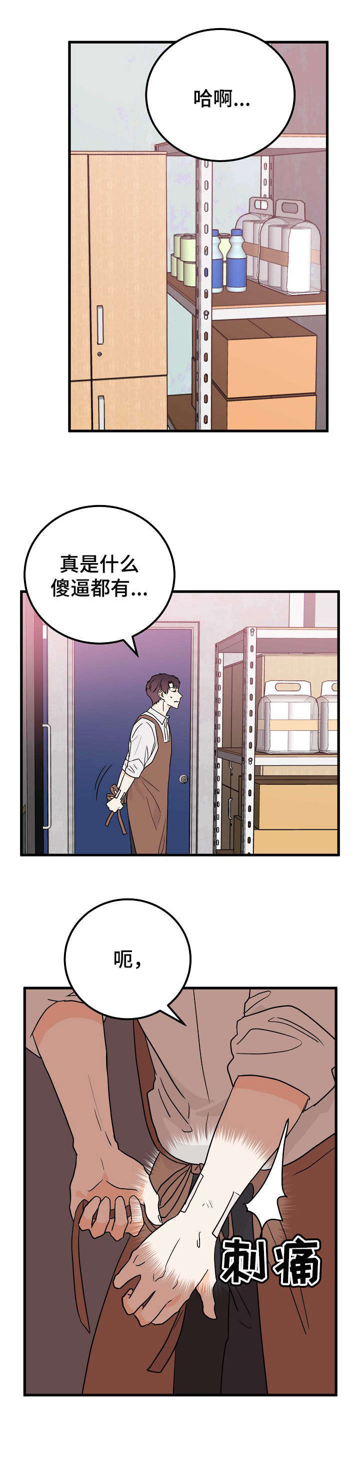 第1话3