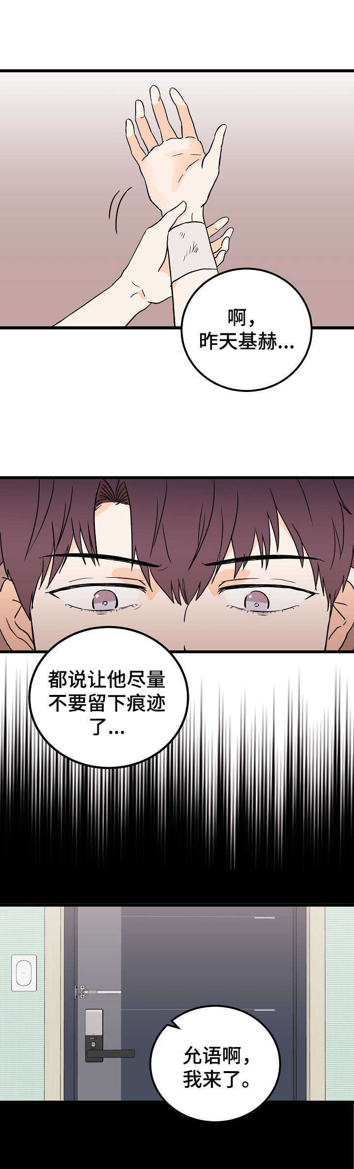 第1话4