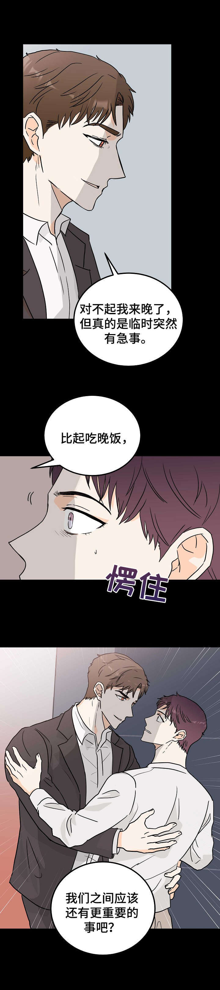 第1话7