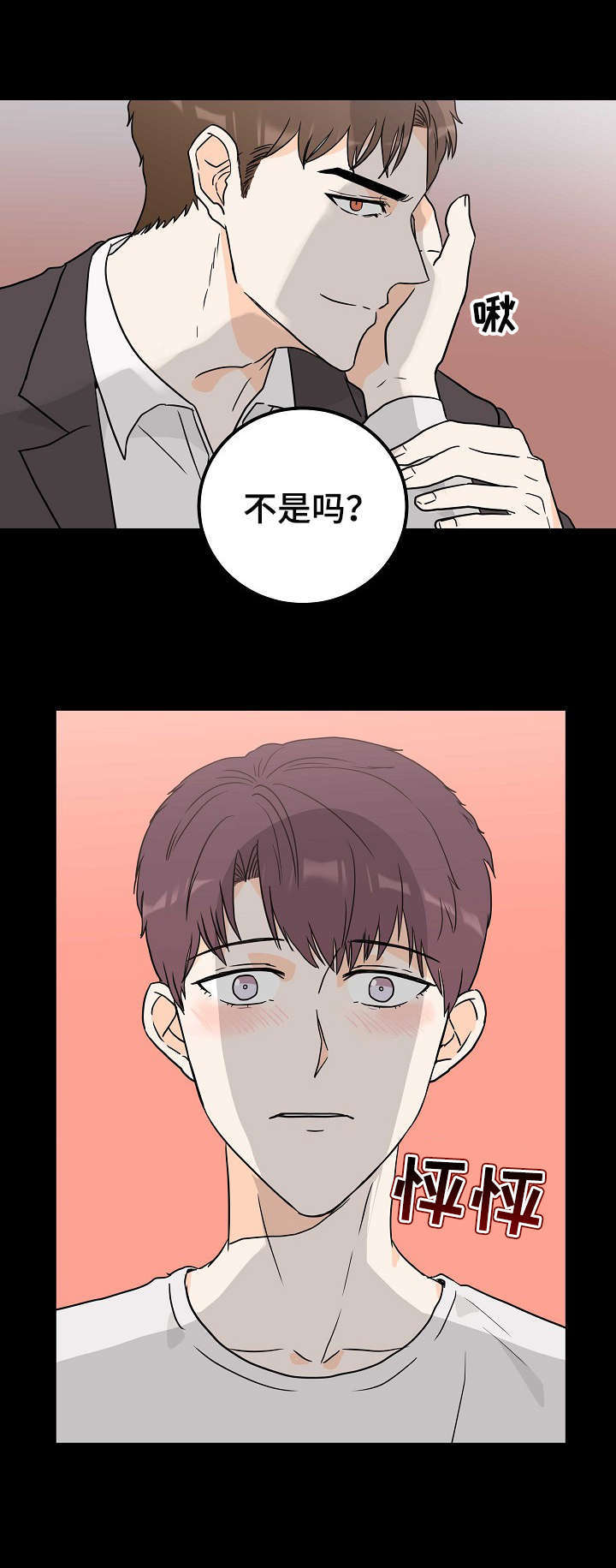 第1话8