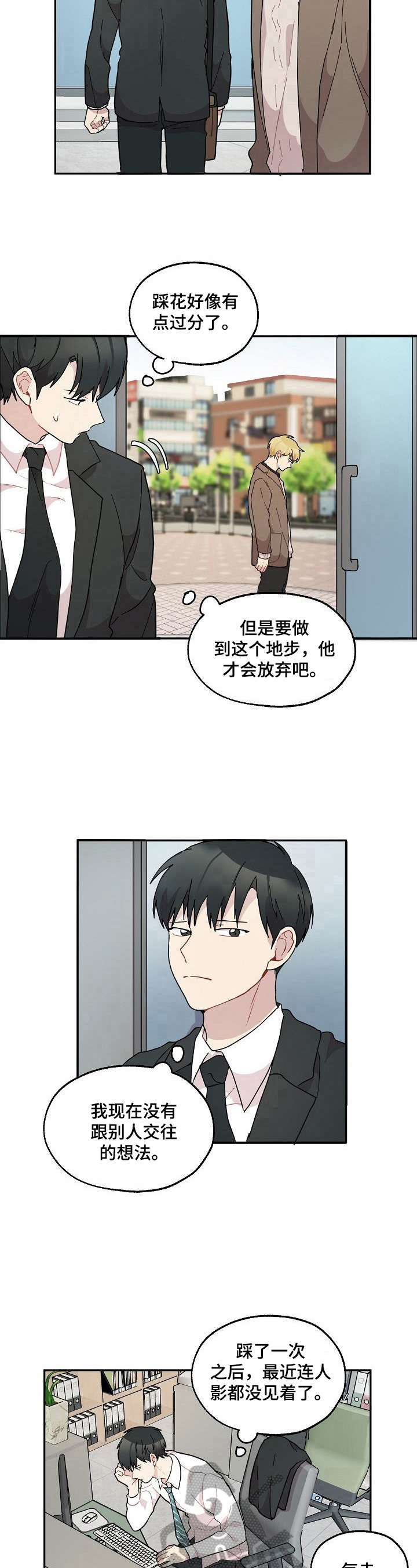 第35话7