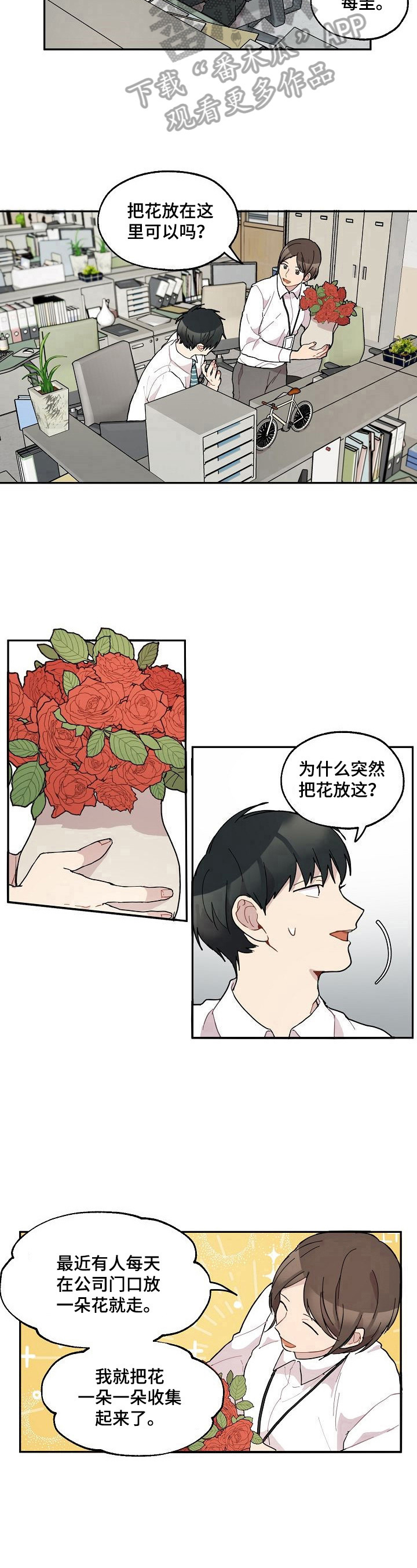 第35话8