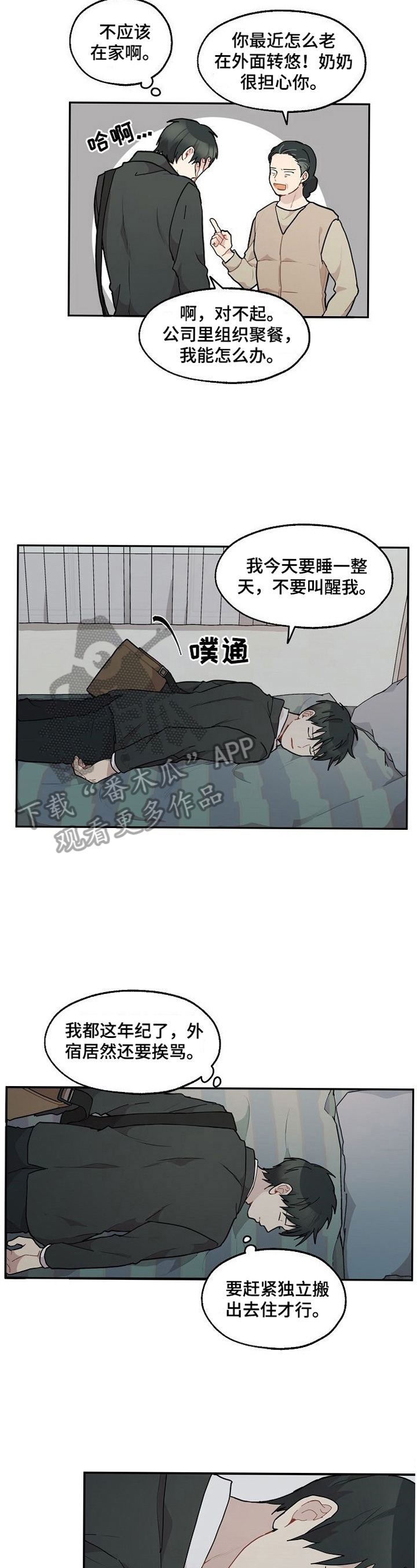 第31话1