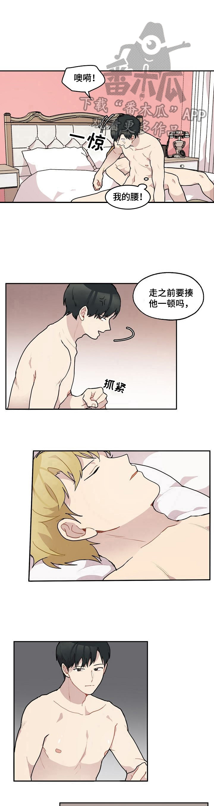 第30话6