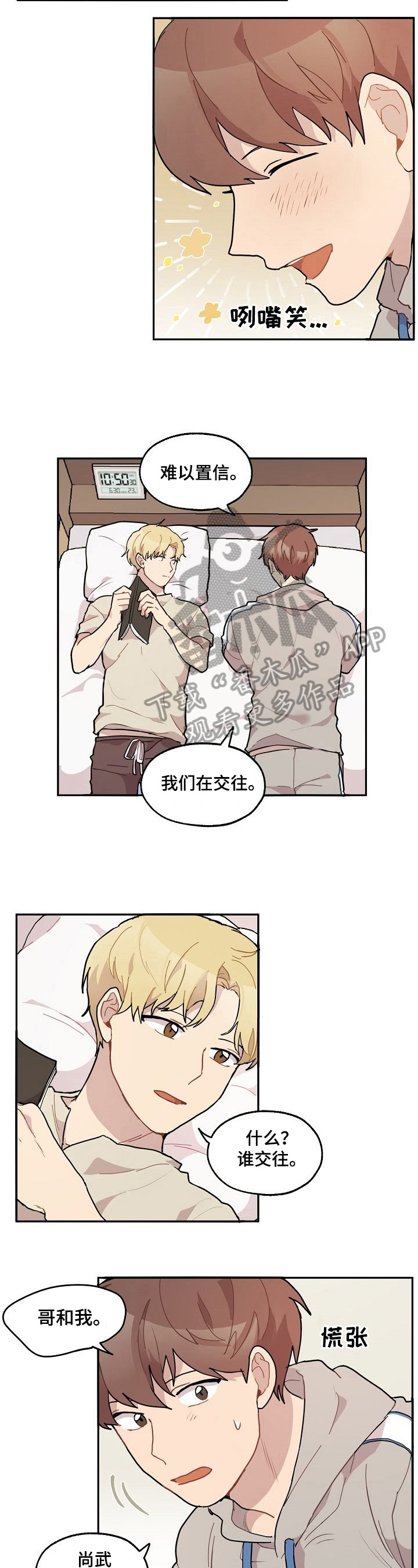 第30话9
