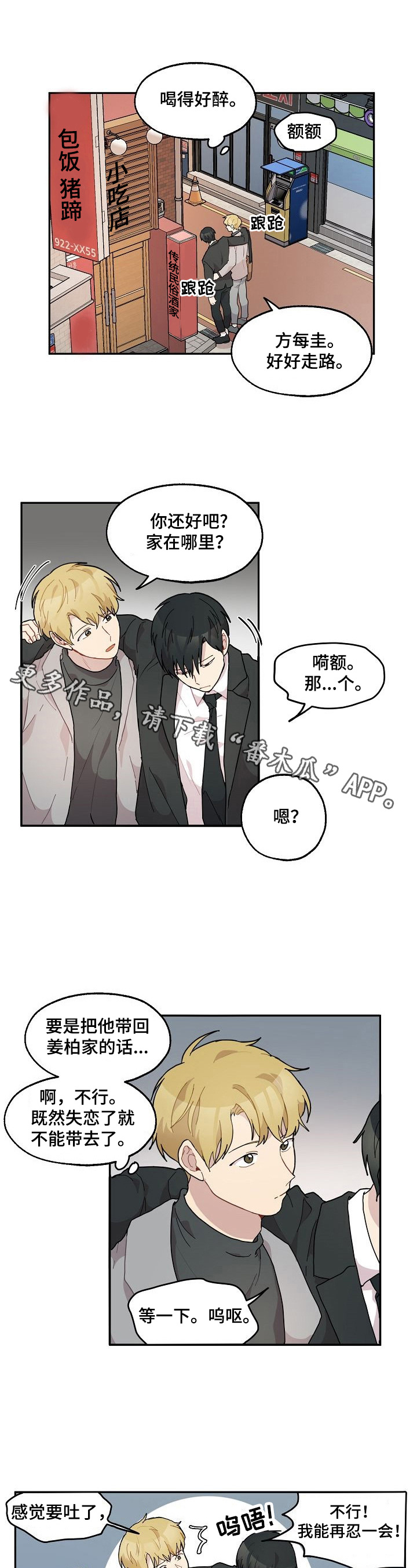第29话0