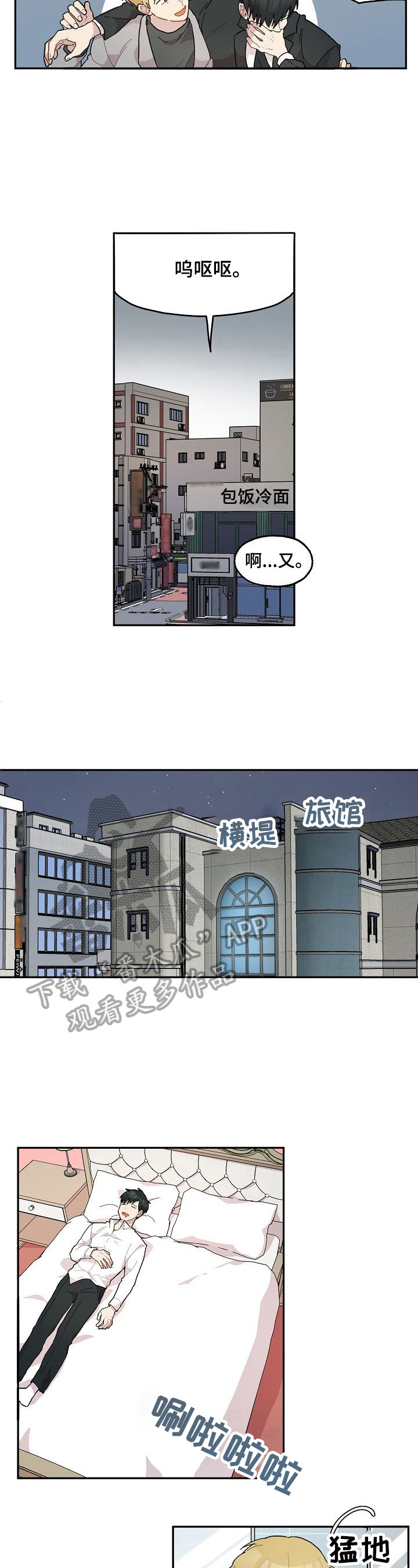 第29话1