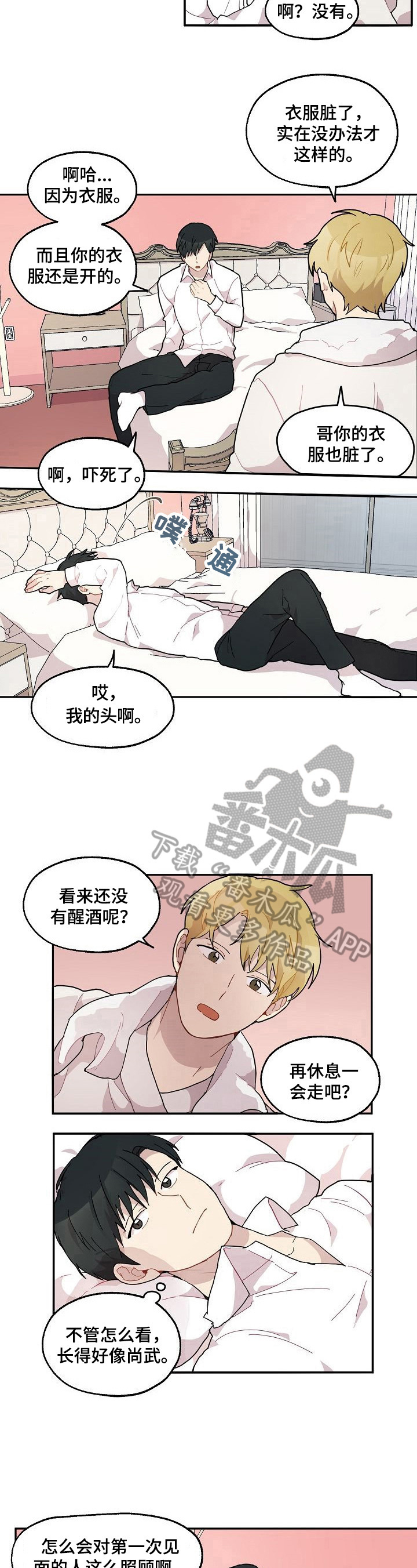 第29话3