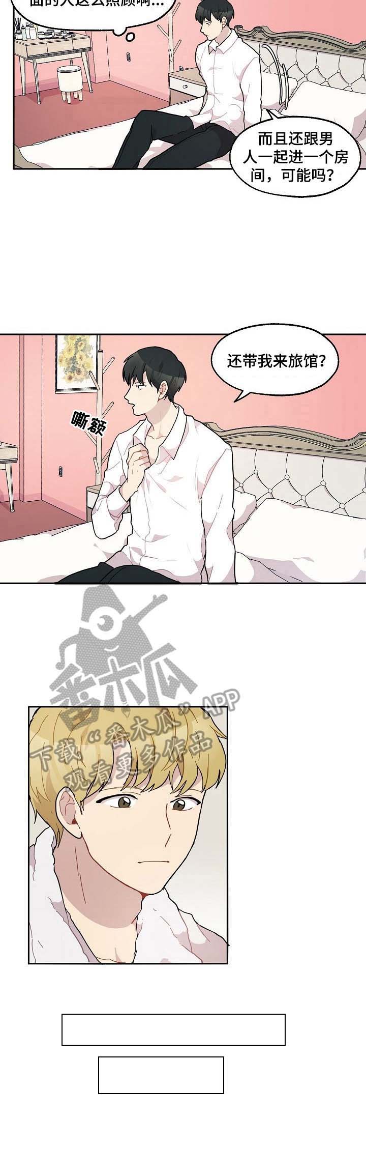 第29话4
